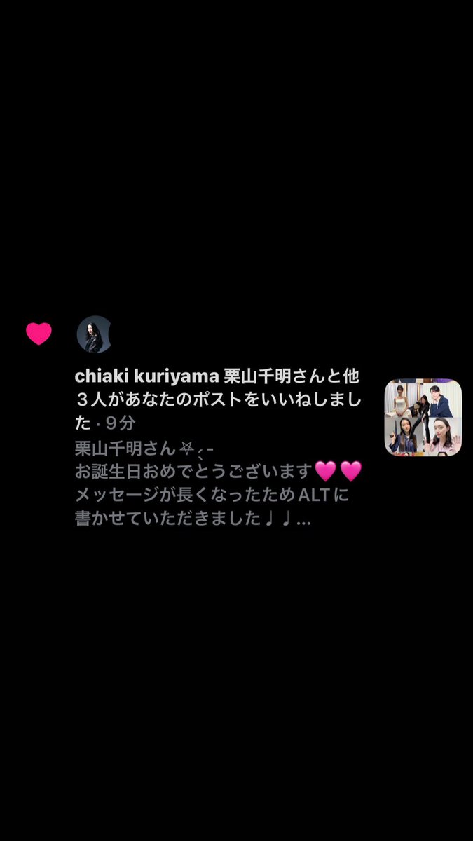sp_10x's tweet photo. え、待って夢？？？？？？
千明さんに届きました🥹🩷 https://t.co/G0uI60BGwM