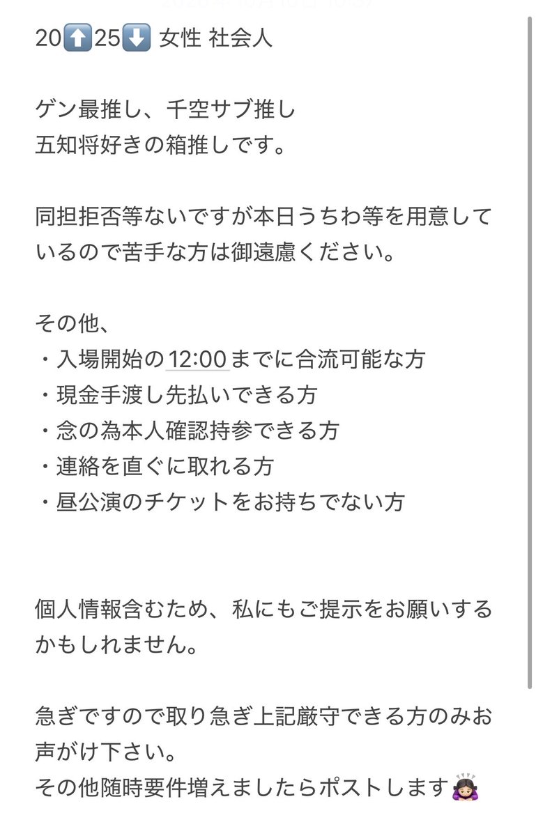 trhk_tks_same's tweet photo. 【同行募集】※急募
Dr.STONE ドクスト ストーンフェス 昼公演 

同行予定の友人が間に合わなくなってしまった為、急遽同行者を募集します。

譲▶︎チケット1枚(アリーナ6列目)

求▶︎定価＋手数料(￥16,210)

私名義で発券済です。
支払いは現金手渡しのみ

検索からもどうぞ！
(詳細写真必読) https://t.co/rTbZ715eN8