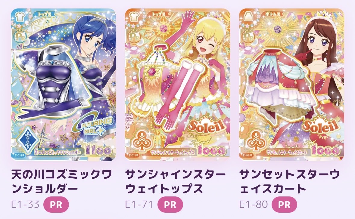 Koba4everMine's tweet photo. アイカツ アンコール
オーロラキス 天の川 スターウェイ PR 交換
【譲】
画像1枚目 オーロラキスキャミソールなど
【求】
画像2枚目

オーロラキスは比率違いでの交換のみ
ヤフフリでの交換希望 https://t.co/IBzQWOG1GB