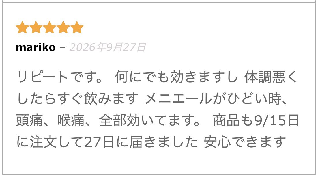 hikaru1032's tweet photo. イベルメクチン体験談
ベターヘルス イベルヒール レビューより

①メニエール悪化時の頭痛 喉痛、全てに効いてる

②更年期の尿漏れ、脂質異常症、肝機能の改善

③長年の腱鞘炎、膝関節痛の劇的改善

④近視の回復、ヘバーデン結節の症状消失

全部、素晴らしい😊👏👏 https://t.co/NuY0o2aSxt