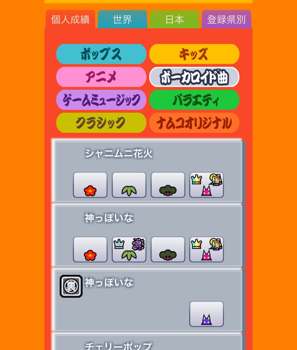 mkren_16's tweet photo. 無告知で裏譜面いれるなよwwwwwwww https://t.co/mukBexUPVP