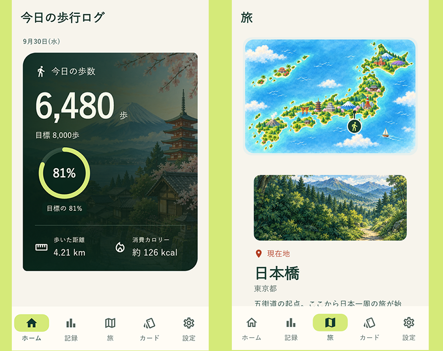 chopplicom's tweet photo. いつもの一歩が、日本を巡る旅になる
Androidアプリ『歩数計 - 歩いて巡る日本の旅』を
Playストアでリリースしました

通勤も、買い物も、いつもの散歩も
歩数を記録し、アプリの中で日本を巡る旅が進みます

🟢アプリ
https://t.co/MIYnHqXMQd

⏬Playストア
https://t.co/3rEr630ylh

#歩数計 #散歩 https://t.co/tNKTc3VESf