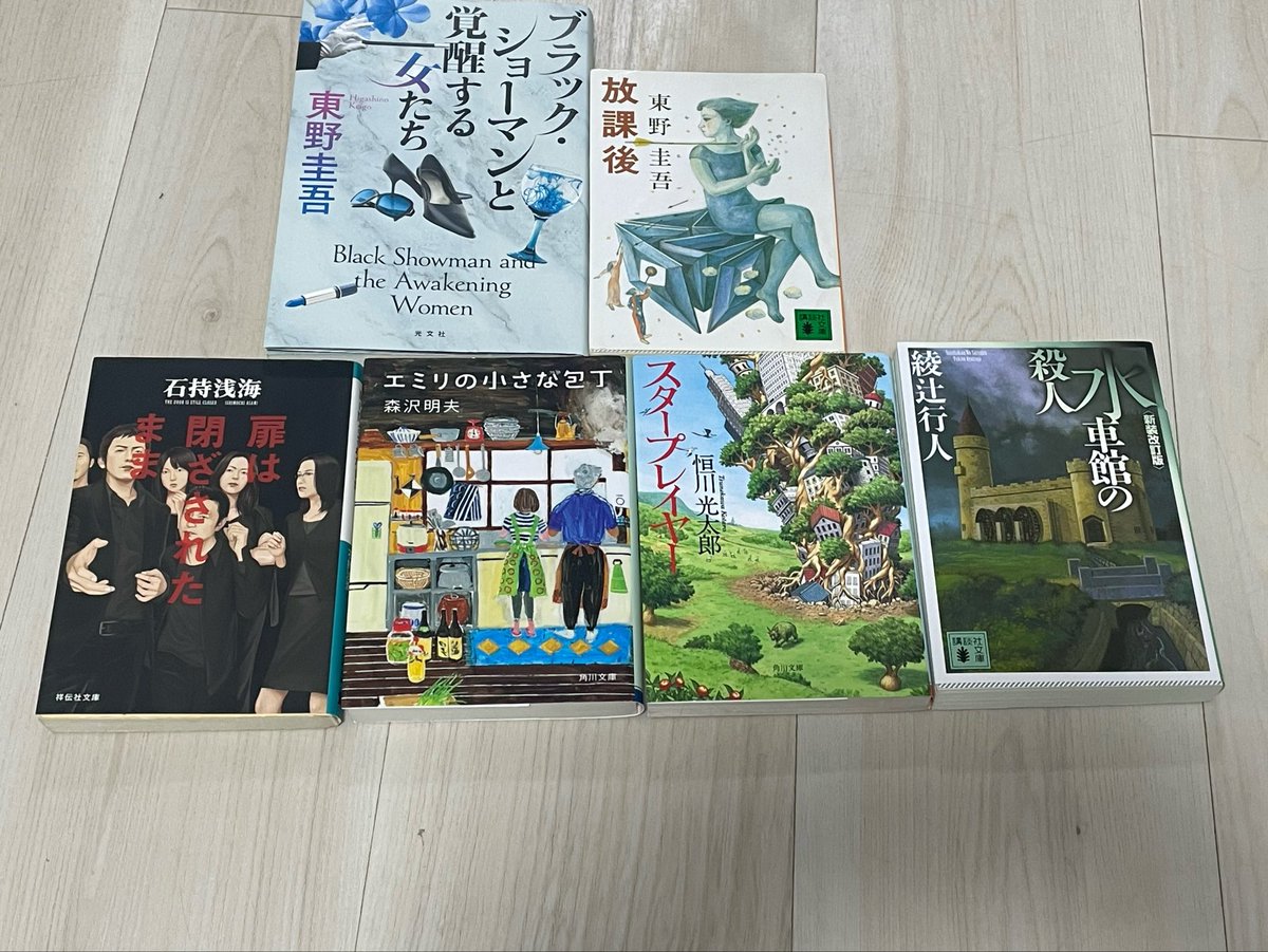 readingbooks538's tweet photo. #今日買った・届いた本を紹介する 

先週行けなかったブックオフに行ってきました📚
買おうと思った本、ずっと読みたかった本
ブックオフで見つけた面白そうな本
たくさん買えて大満足です✨️

 #読書好きな人と繋がりたい https://t.co/Riqj7htmrU