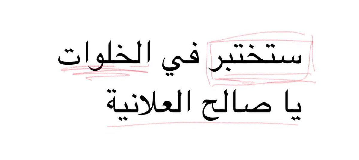 Qvv_v's tweet photo. انتبه ..! https://t.co/ccr6m7yW0p