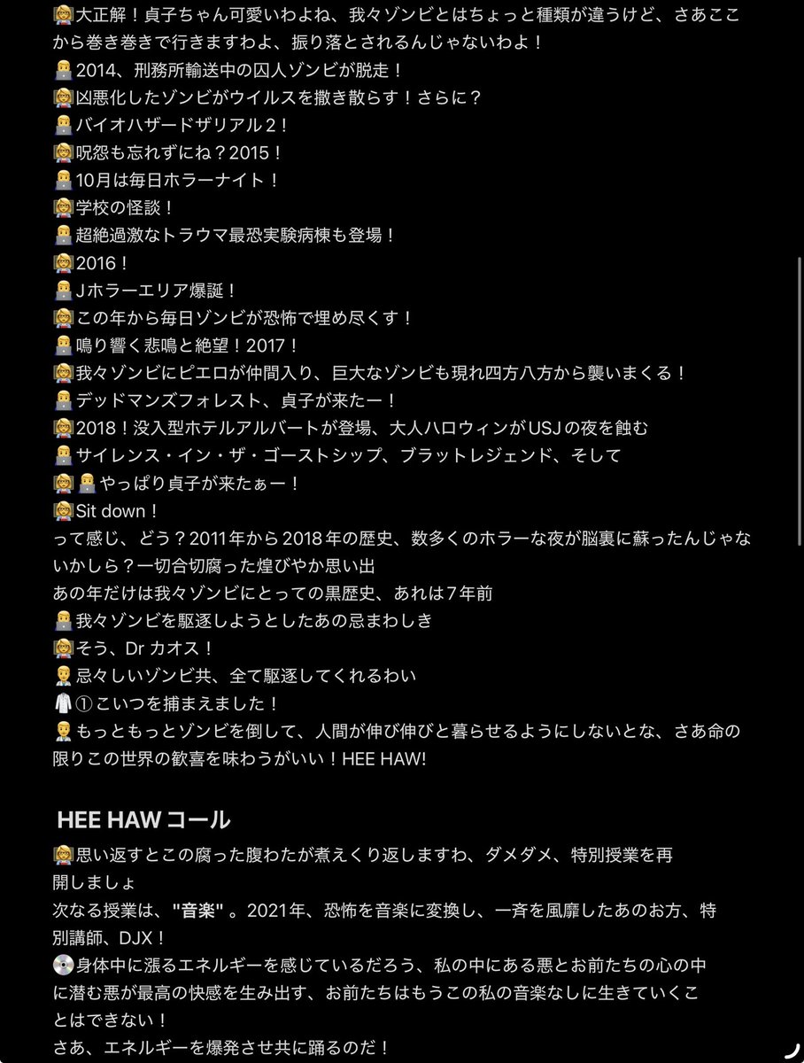 usj_r240116's tweet photo. ホラーナイトアカデミーの歌詞完成しました✨️ #HHN2026   #ホラナイ2026  #ハロウィンホラーナイト  #ハロウィンホラーナイトアカデミー  #USJファン  #ホラナイ  #ユニバーサルスタジオジャパン https://t.co/lO3DgaQO58
