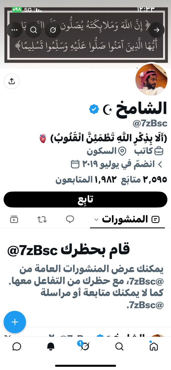 alkaser4x's tweet photo. @Ad7mta @7zBsc @7rmlv @9_qo6_ @AHmedshrar @fnanam4 @tdjfmw6i @YSC0000076 بس قال كل زق وحظرني الزق في فمك يراعي الفتن لاتتلقف علي العوازم لايجيك مطنوخ ويسحبك من كراعينك يالشامخ انت تقول ظفيري شكو متلقف💩💦 https://t.co/tpRVEBSJRx