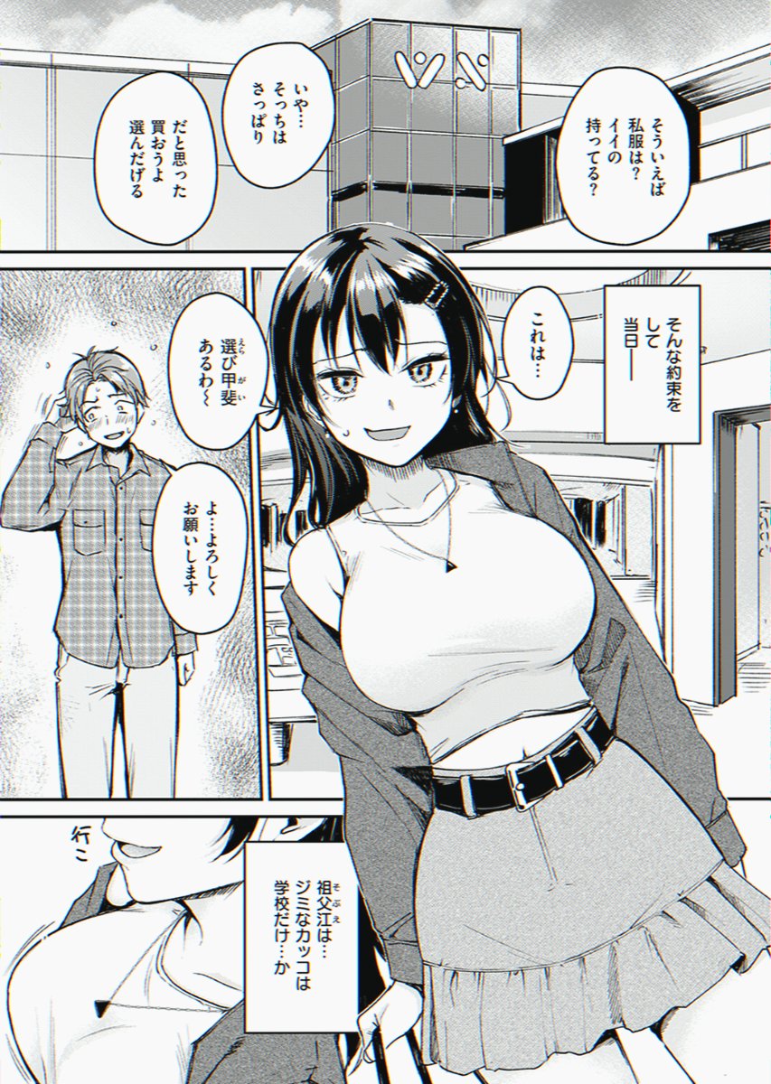 milanhasal's tweet photo. 制服と私服のギャップって、あるあるだよね

1/6 SFW https://t.co/m6iH1rstM1