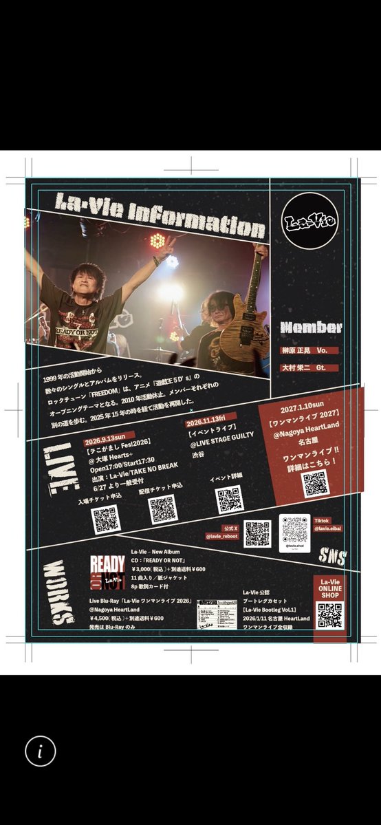 LaVie_Reboot's tweet photo. 【先行予約受付中！】
La-Vie OneMan Live 2027 
“Reboot”
日程：2027年1月10日(日)
開場 17:30 / 開演 18:00 / 終演 19:30 （予定）
会場：HeartLand
愛知県名古屋市中区新栄2-1-9 雲竜FLEXビル西館B1F
料金：前売￥5,000- [ドリンク代別途￥600必要] 高校生以下￥3,000- （当日は＋￥500）
主催・企画：ラビ部
出演：La-Vie 
Member ： 榊��正晃(Vo) 、大村栄二 (G)
Support：Sue Sundance(Bass)、デスヲ(Ds）
★2026年10月10日0:00より
こちらOfficial X のDMにて先行予約受付開始！
お名前(カタカナ)と希望枚数をお送りください。
確認後、受付完了を返信いたします。
※ぴあ、ライブポケットでの一般発売は10/24(土)からの予定です。
よろしくお願いいたします！
#LaVie2026 #ラビ部 #ラビ部レコーズ