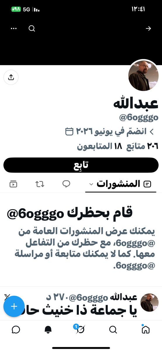 alkaser4x's tweet photo. @6ogggo @Ad7mta @7zBsc @7rmlv @9_qo6_ @AHmedshrar @fnanam4 @tdjfmw6i @YSC0000076 دعسته وحظرني انتبهو منهم يعوازم لو اتلفت جيناتكم كواوله https://t.co/AQXQhEI0Wu