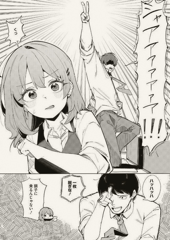 saud_eri's tweet photo. 全力で野球拳に挑戦してみる…

1/5 SFW https://t.co/vJo4Lu0Ryu