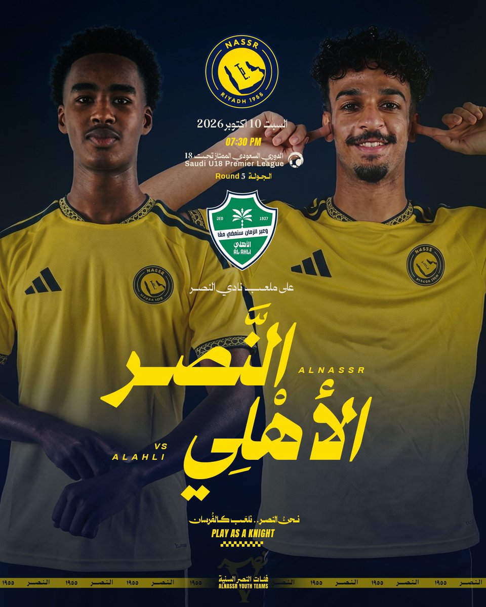 6bvxp9's tweet photo. ⚽️ يوم المباراة 
🆚 النصر x الأهلي 
🏆دوري تحت 18 سنة   
🏁 الجولة الخامسة  
📅 السبت 10 أكتوبر 2026 
⏰ 07:30 مساءً 
🏟️ ملعب نادي النصر - الرياض 

بالتوفيق لمستقبل العالمي 💛💙

#النصر_الأهلي | #دوري_تحت__18_سنة https://t.co/VkXX4FYEC0
