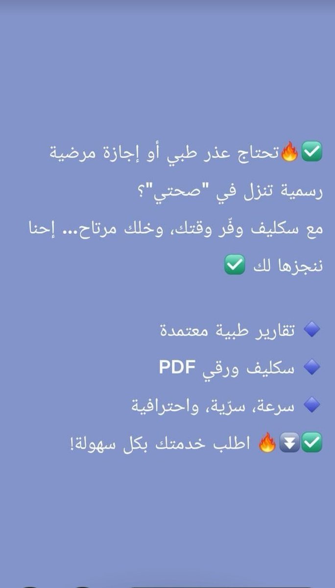 AkiS0da's tweet photo. سكليف. صحتي  معتمد ومضمون وينزلك على الجوال للتاكيد 

للتواصل معا المنفذ مباشرة

https://t.co/5tSBDO2ryp https://t.co/by4rEabAHa