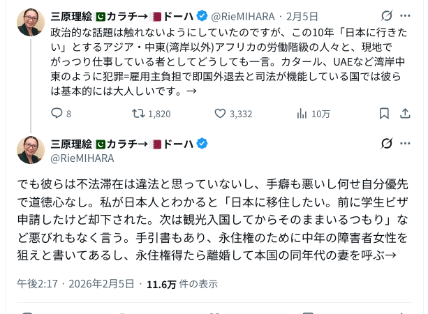 974Aki0156's tweet photo. だからパキスタンに住んでいた邦人の方が日本人に忠告してくれたんですよ
英国人が「パキ入れるな」って忠告してるし

https://t.co/gVl3Ewcx7f https://t.co/R1rGyYlZI8