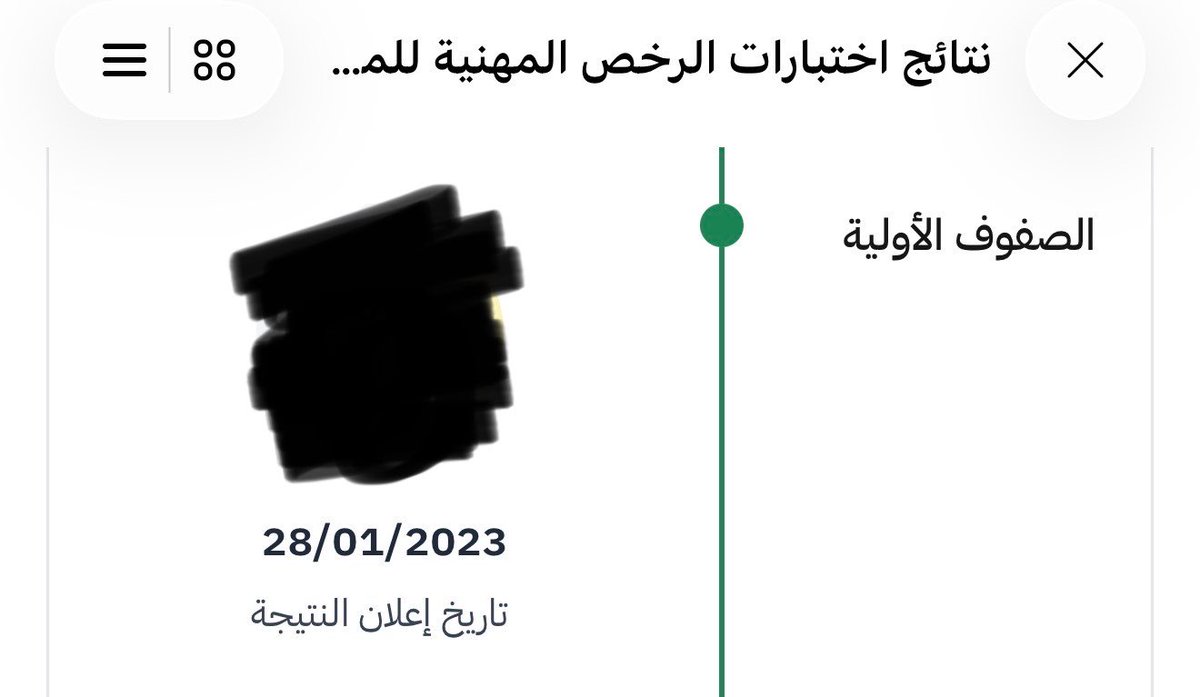 __are's tweet photo. لازال خريجي الصفوف الاولية غير قادرين على التسجيل رغم الوعود المستمرة بالحل @TeacherEduSA 
درجات اختبار الرخصة المهنية في الصفوف الاولية لا تنعكس في الموقع
واختبار الرخصة المهنية في الصفوف الاولية حسب دليل التخصصات لشغل الوظائف التعليمية يندرج تحت اللغة العربية @niepd_edu https://t.co/XUyJKVHF1t