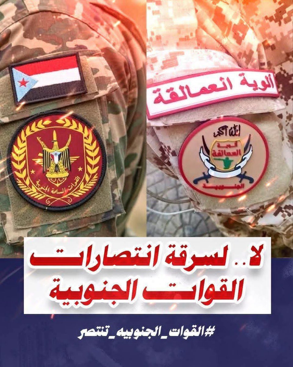 ammar74577's tweet photo. @s53av @artabon_sa إذا لم يكن تواجد بري لا فائدة من الطيران الطيران فيه طيران يمنية وفي طيران تبع التحالف لكن القوات الجنوبية المتواجدة ع الأرض وقدمنا شهداء لا تنسبون الفضل إلى غير اهلة https://t.co/eFIoMyLeGR