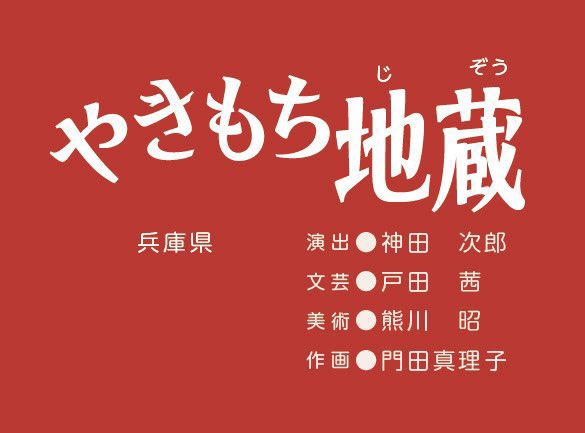 kobekumaemon's tweet photo. このバス停
日本昔ばなし
ぽくね？

#おもちの日 https://t.co/iTqZWxW7kj