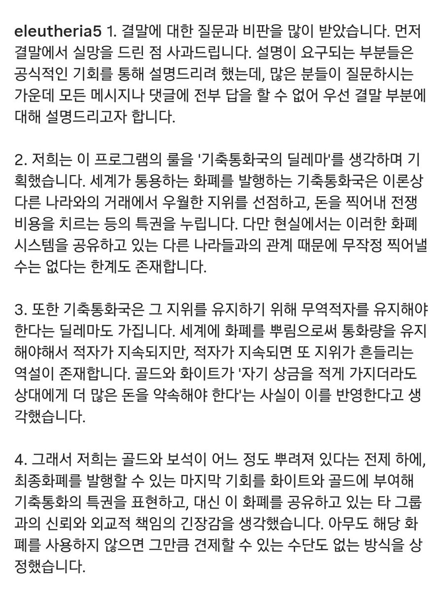 sumwhereoverthe's tweet photo. 더 커뮤니티 2
권성민 피디님 더커뮤 결말 관련 글 https://t.co/QZzAtVA7Mw