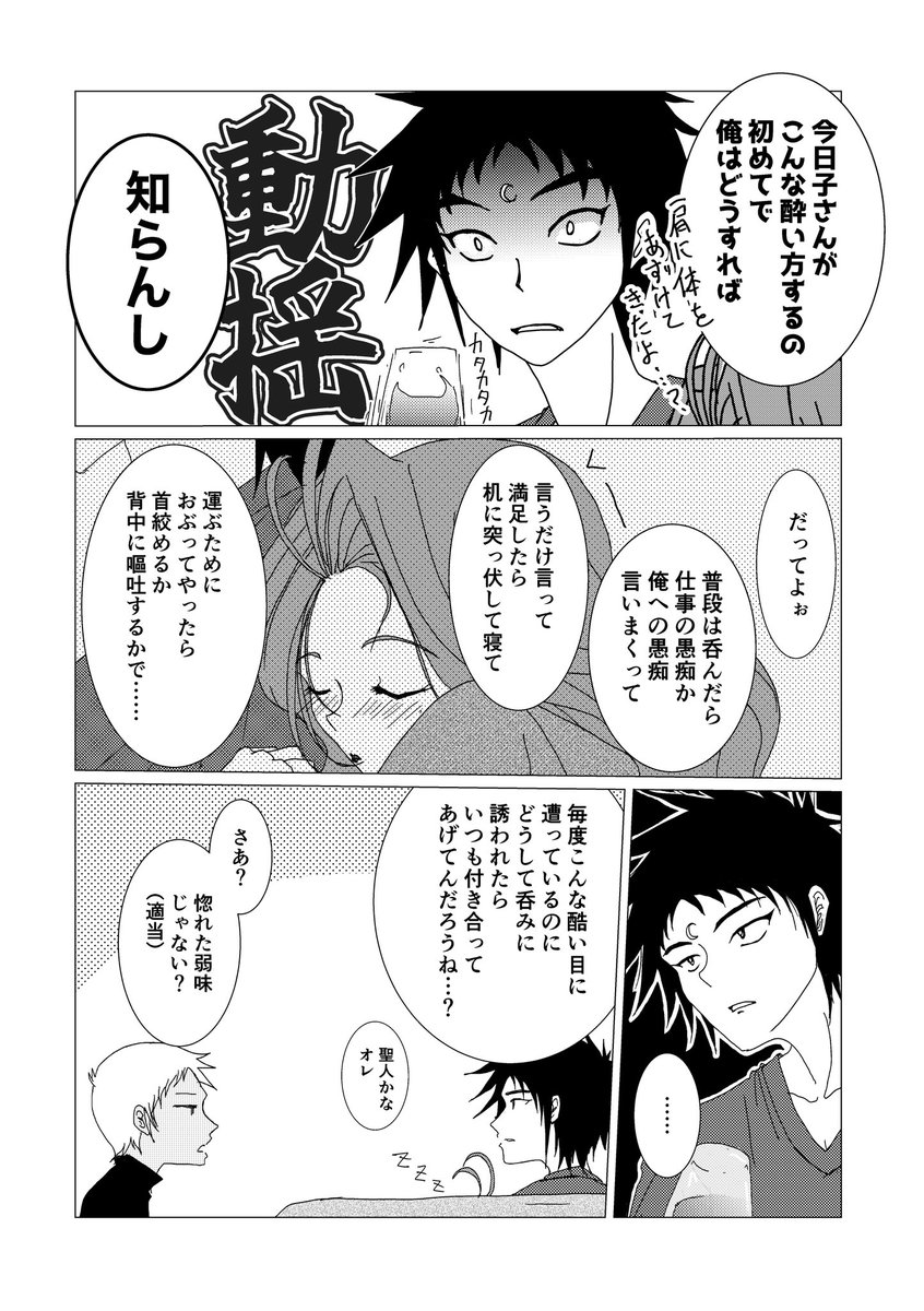 sakae_esaka's tweet photo. 前上げた漫画に3枚目追加。
シカゴトリオ好きやねん。 https://t.co/MX5Iqtp58v