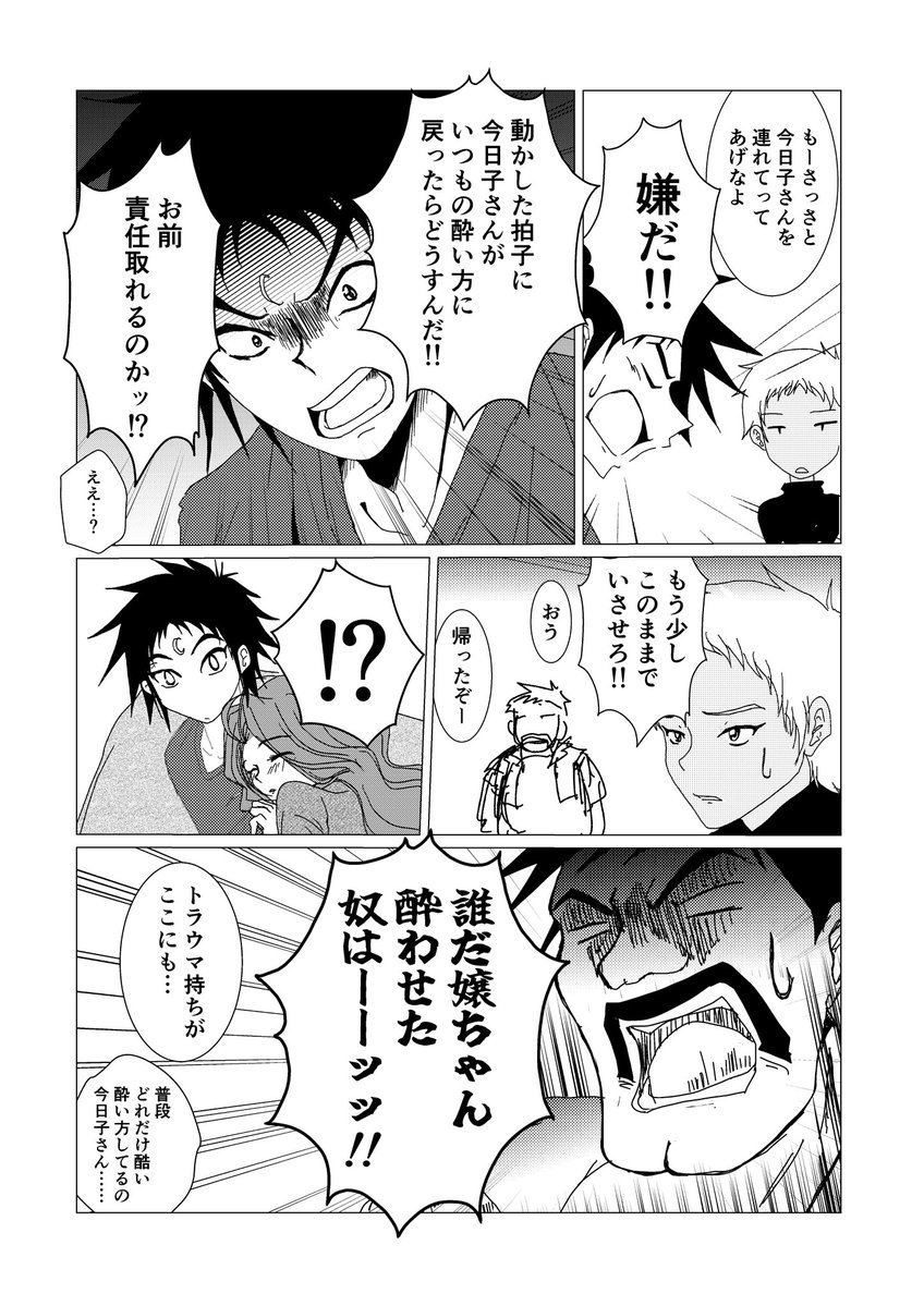 sakae_esaka's tweet photo. 前上げた漫画に3枚目追加。
シカゴトリオ好きやねん。 https://t.co/MX5Iqtp58v