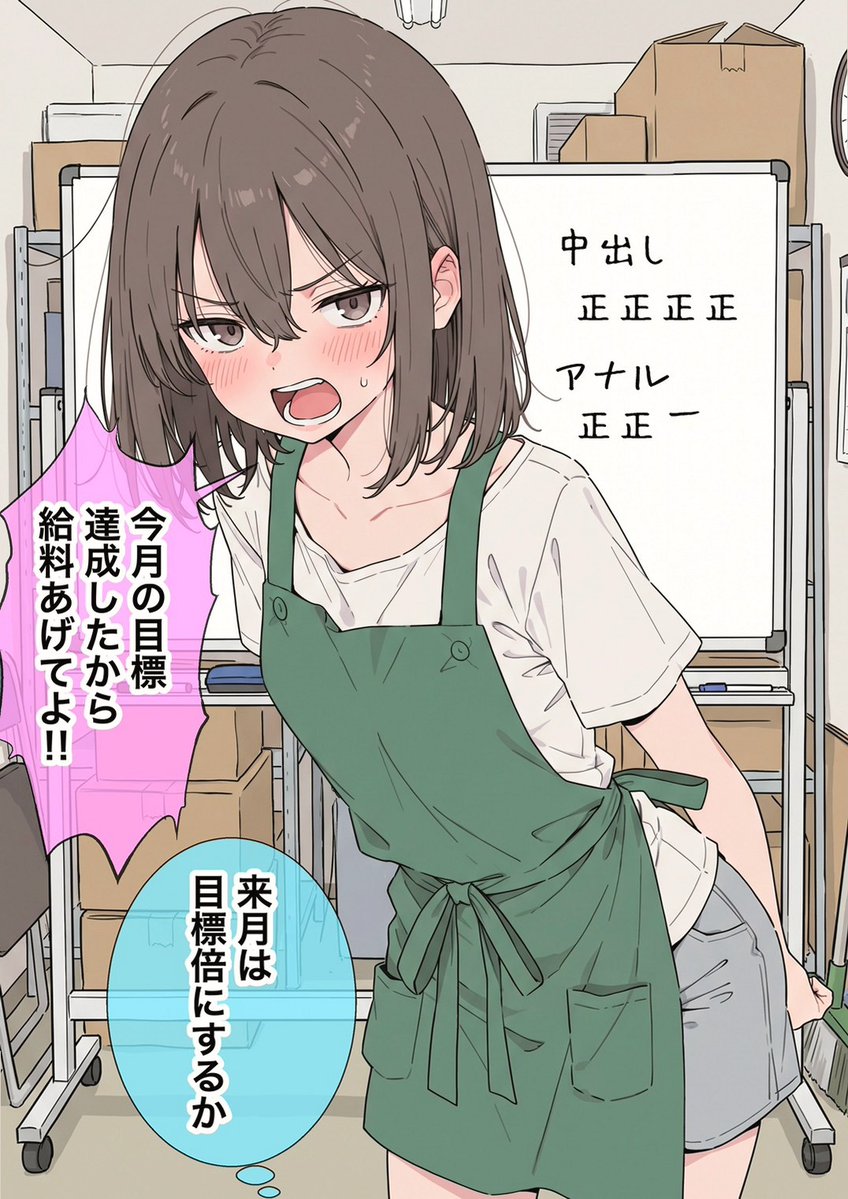 smtech0316's tweet photo. 目標がはっきりしたバイトは、発達にもつながるんだよね。

(1/7) https://t.co/3SdI4vx94o