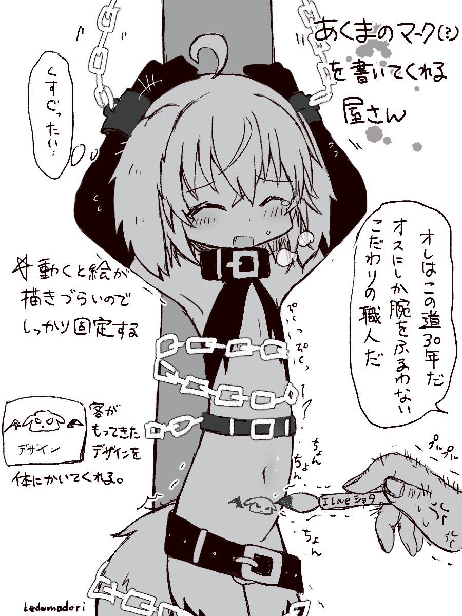 kedamamimimi's tweet photo. ハロウィンシーズンに男の子のおへその下に悪魔のマークを描いてくれる屋さんになりたい！ https://t.co/YjM6wVHIwD