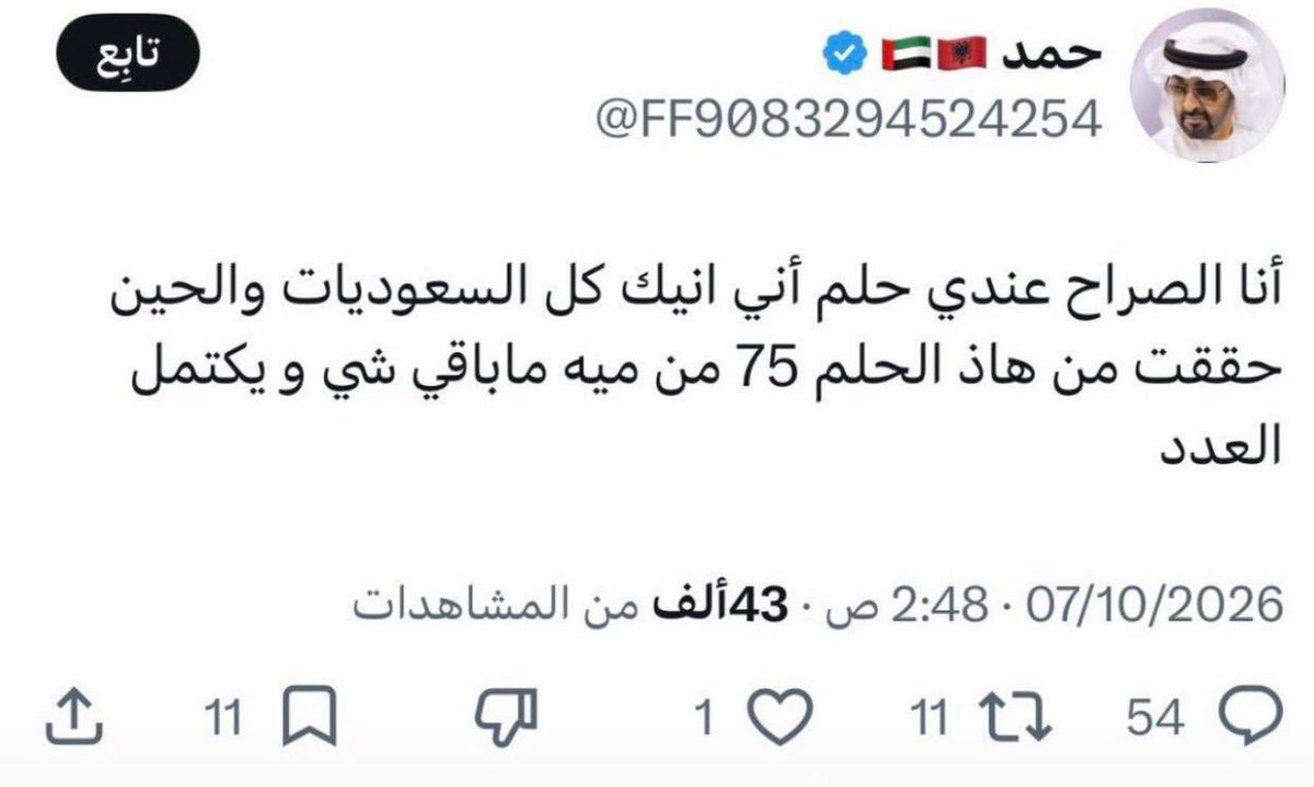 O2_hfc's tweet photo. @MohamedBinZayed 
@HHShkMohd 
@MansourBinZayed 
@Tbzayed 
@SaifBZayed 
@UAEmediaoffice
@UAE_PP 
@UAENMA
@AMB_Alhamed 
الى الجهات المختصة في دولة #الامارات_العربية_المتحدة الشقيقة .
نحن ابناء #المملكة_العربية_السعودية ، وابناء وأزواج نساء عفيفات ، تعرضن للسب والقذف من قبل حسابات اماراتية .
كما تعرض احد الاطفال للتنمر من احد الحسابات .
وكلها مرفقة بالتغريدة وصور منها .
وكما طالب احد ابناء دولة الامارات من الجهات المختصة السعودية .، واستجابت الجهة المسؤولة بالسعودية للمناشدة نظراً لتطبيق النظام لدينا .

فنحن نطالبكم بالتدخل وتطبيق النظام والقانون بمن قذف نسائنا العفيفات والتحقيق في تلك الوقائع ، وإنصاف نسائنا وفق الدين الإسلامي . 
ولا نعتقد إن أي زوج او أب يرضى بالقذف على امه او زوجته او ابنته او الإساءة لولده أو السخرية منه أمام الناس، ونحن لن نتنازل عن حقوقنا ،، ولن نسامحكم امام اللّٰه ونسائنا خصمائكم يوم القيامة.

#ابوظبي #دبي 
#روتانا_سبورت_مع_وليد 
#الهلال_الإتحاد 
#النصر_الدرعية