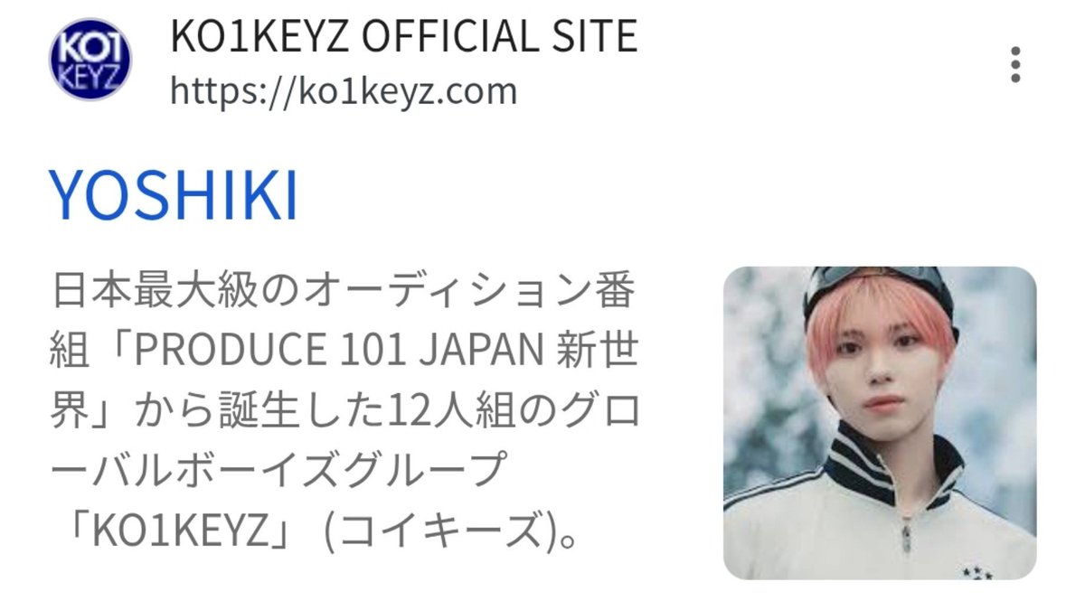 n86cap's tweet photo. @gbaaaba いるんです。よしきは本名です。そしてプロモーション時は各媒体がこの名前に機械的に#️⃣をつけます。ファンは複数のワードを組み合わせて自分の見たい情報を探します。ほんの数日前までこういうXが当たり前の世界で生きてきてしまい… https://t.co/H7uzI3P54Y
