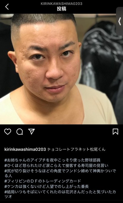 nyakochama's tweet photo. 麒麟川島のインスタのタグが面白すぎるww https://t.co/tq0SDqSd7c