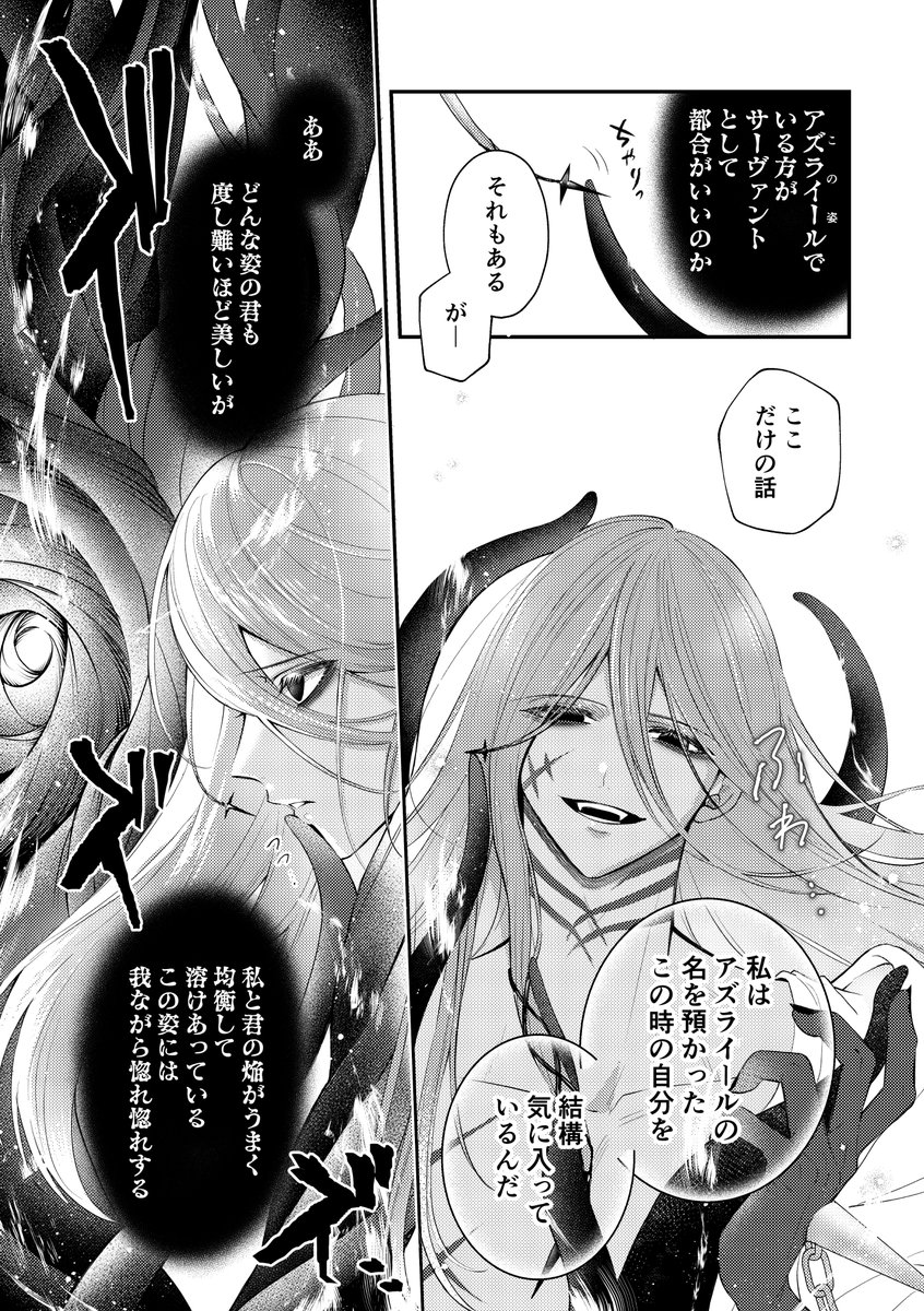 oti_moti's tweet photo. 後半はセンシティブなのでpixivのサンプルよりどうぞ
https://t.co/uDLD1Ul7UJ
痴話げんかもしますが基本的にお互いちゃんと愛し合ってます
A5/40P/700JPY

スペースは西3A07ｂ【ＭＥ】です
ノベルティも作りました！
人外攻め、触手攻めが好きな方はぜひ！遊びに来てください！🐙（2/3） https://t.co/6i61T0NGz8