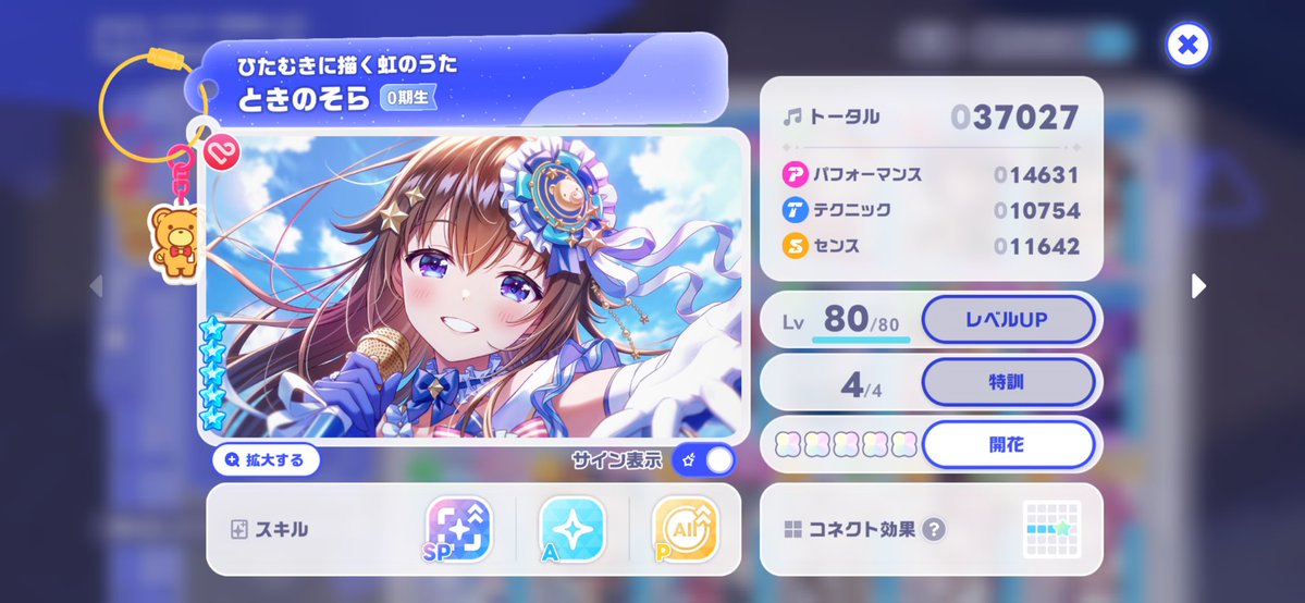 freedomPidol's tweet photo. ひたすら釣りしまくってやっとソーダポップラクーンのエリアクエスト全部クリアしたぜ…さてブルームストーンだが…水着そらに使うため置いといてもいいし水着ミオに使うのもいい…だが俺は！恒常そらが4凸である以上！そらともとして完凸させなくちゃあならない!! https://t.co/9HhqbE1HQE