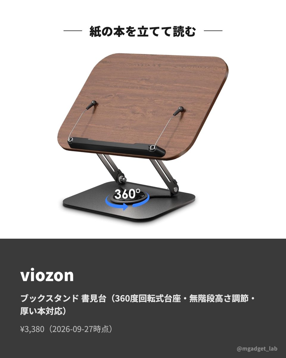 mgadget_lab's tweet photo. 白黒で読むのと、紙のまま読むのと、画面を立てて読むの。

七インチの広告なしと、厚い本の台と、伸縮アーム。 https://t.co/PxJ15Kj3Hn