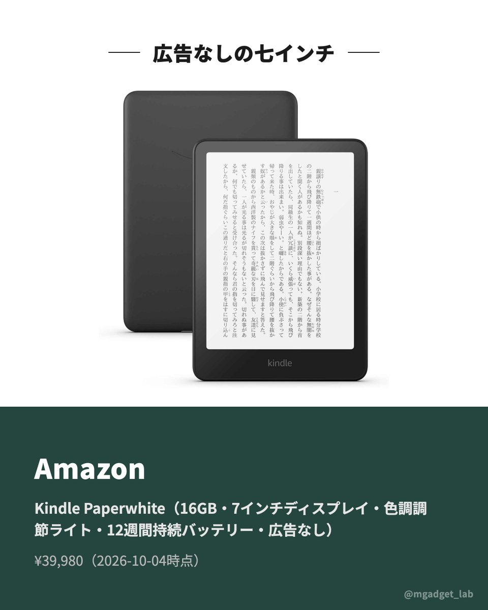mgadget_lab's tweet photo. 白黒で読むのと、紙のまま読むのと、画面を立てて読むの。

七インチの広告なしと、厚い本の台と、伸縮アーム。 https://t.co/PxJ15Kj3Hn