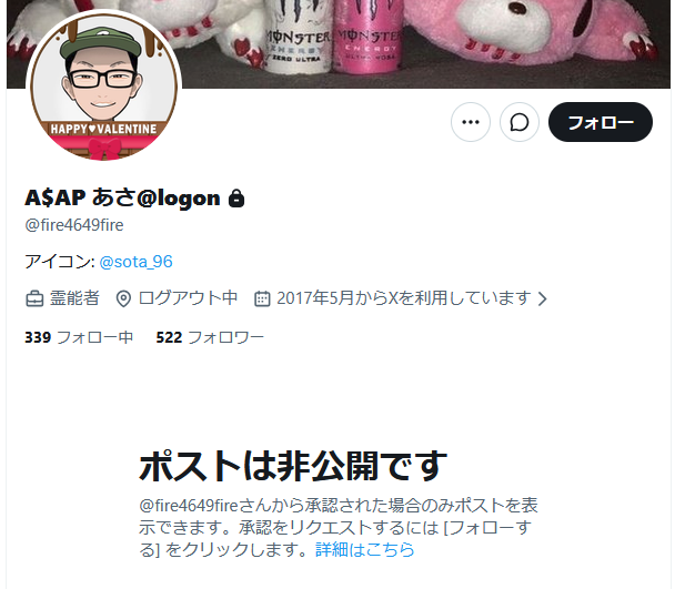 La_pls2010_2025's tweet photo. 告訴されたのは @fire4649fire と @takotsu のどっち？
両方？

＞多くの問合わせに対応しつつ
＞合格発表までの集中的精密作業の中
＞全国調査を実施

凄い迷惑かけてるな。

＞投稿者本人より釈明等は無く

釈明せず鍵かけて逃げただけ？

＞民事・刑事等の対応を進める
https://t.co/zfcInQDiq8 https://t.co/YE3Dy44tT3