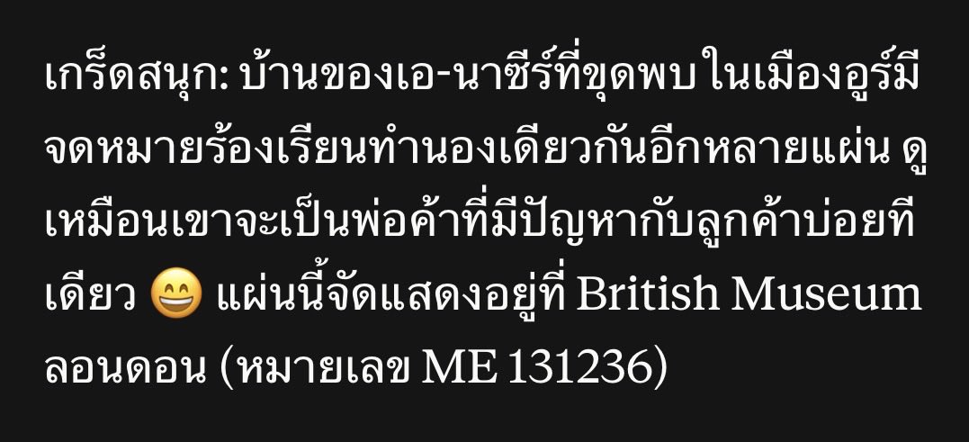 Ywannadiesobad's tweet photo. @xyz_panini แล้วไอ้เห้ Ea-Nasir มีจดหมายด่าอีกหลายฉบับเป็นของตัวเองด้วยย https://t.co/kqEtli8cW7