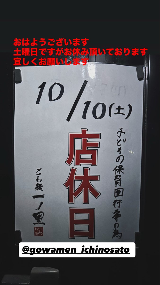 Ichinosato1016's tweet photo. 宜しくお願いします😄

ごわ麺一ノ里
〒371-0847 
群馬県前橋市大友町3丁目16-10
#ごわ麺一ノ里
#ごわる
#背脂煮干
#前橋ラーメン
#前橋つけ麺
#前橋汁なし
#前橋朝ラー https://t.co/fEKXnkoUl1