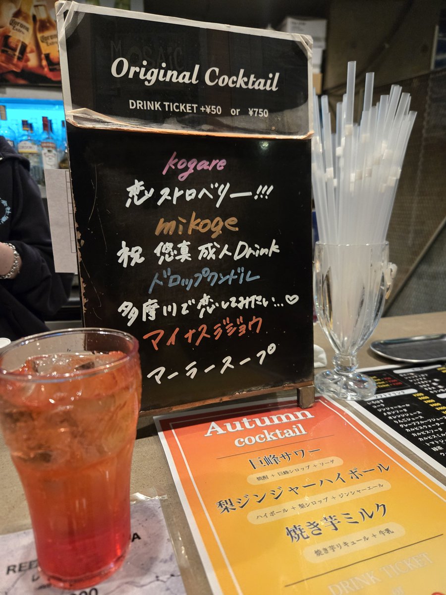 s2_mao_s2's tweet photo. イチゴシロップ+焼��+炭酸
恋ストロベリー
チャーム揃ったの嬉しいし可愛すぎる!
はるかちゃん自引きして貰ったw
みんな持ってくるかもと思ったから
小さめのピンク花束
速攻買った電子チケット
手売り買い直して
見知らぬkogareファンにあげたけど
楽しんでくれたかな
@Kogare_koi_1231
#kogare https://t.co/6zEW3Wbh5U