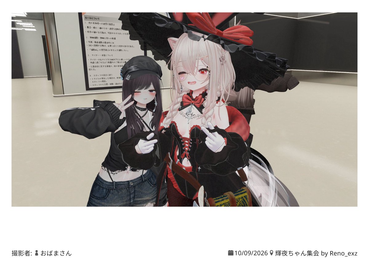 Kaorunomiya22's tweet photo. 輝夜集会初参加!!!!　いろんな輝夜が見れて眼福でした!!!!
#VRC    #kaguya3D https://t.co/cDbMsRMAE2