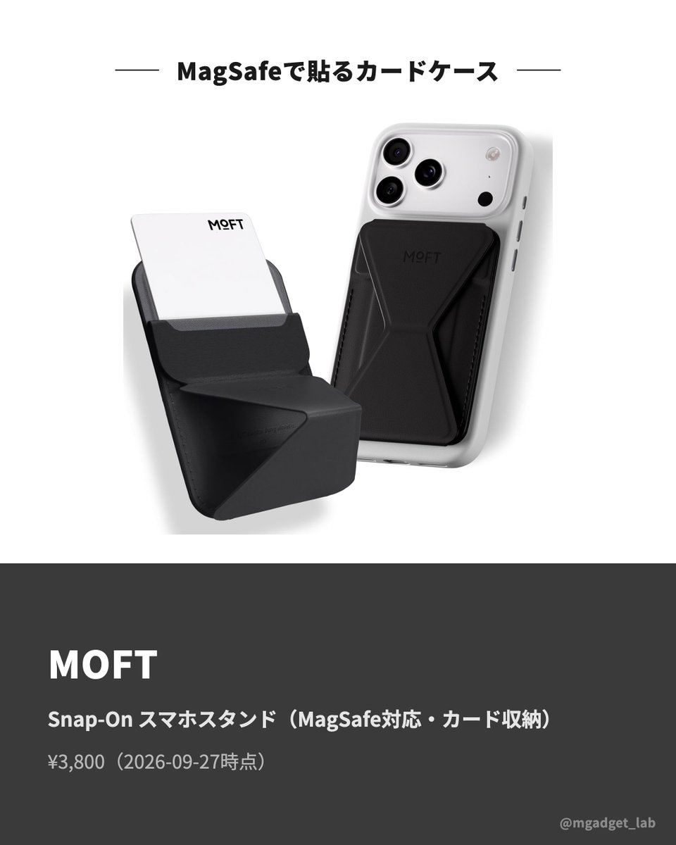 mgadget_lab's tweet photo. 貼るのと、挿すのと、のせるの。

カード収納と、五口と、オーバーイヤー。 https://t.co/cdiGWQ6t6B