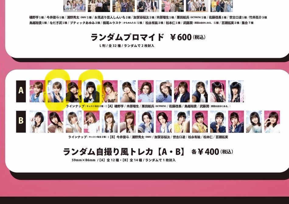 love_nonnodo's tweet photo. エグ女　グッズ　交換　ランダム自撮り風トレカ　エグ女 2026

【譲】磯野亭／木原瑠生

【求】買取＞武藤潤

10/10手渡し、郵送、後日大阪手渡し可能 https://t.co/eynBUadHt9