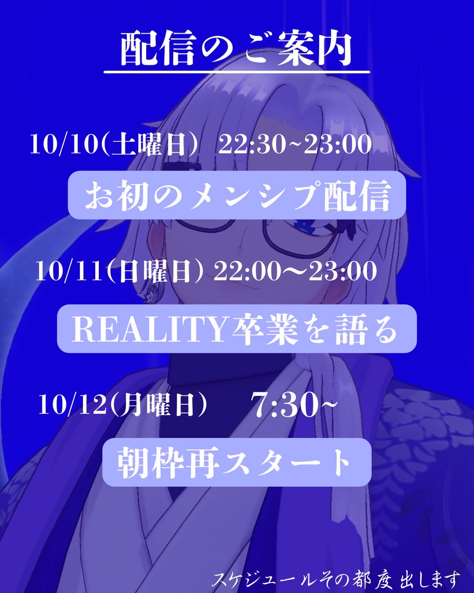Ao_Ohinyari's tweet photo. おはようございます~

スケジュールご確認くだされ⇩

メンバーシップ観に行くのはココから⇩
https://t.co/2LJdNl7SEO

是非直接ぼくの配信で聴きに来てほしい
から時間作って下さいね☂️💤

#おひんやり https://t.co/Br4ZZChV8q