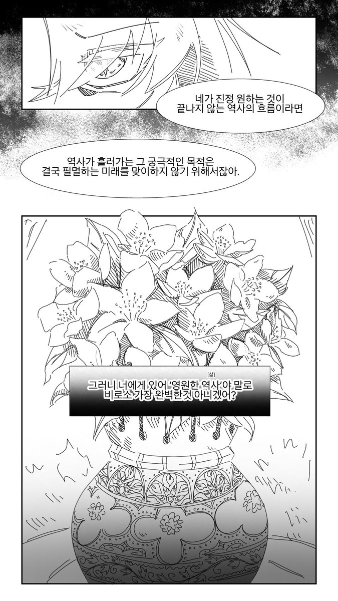 sora20202kimsee's tweet photo. [if] 쉐밀이 모그라와 대화하는 만화 (4/6) https://t.co/9GAuyvu7gv