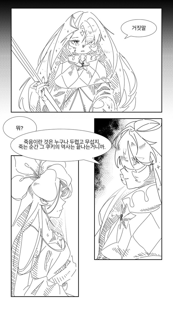 sora20202kimsee's tweet photo. [if] 쉐밀이 모그라와 대화하는 만화 (4/6) https://t.co/9GAuyvu7gv