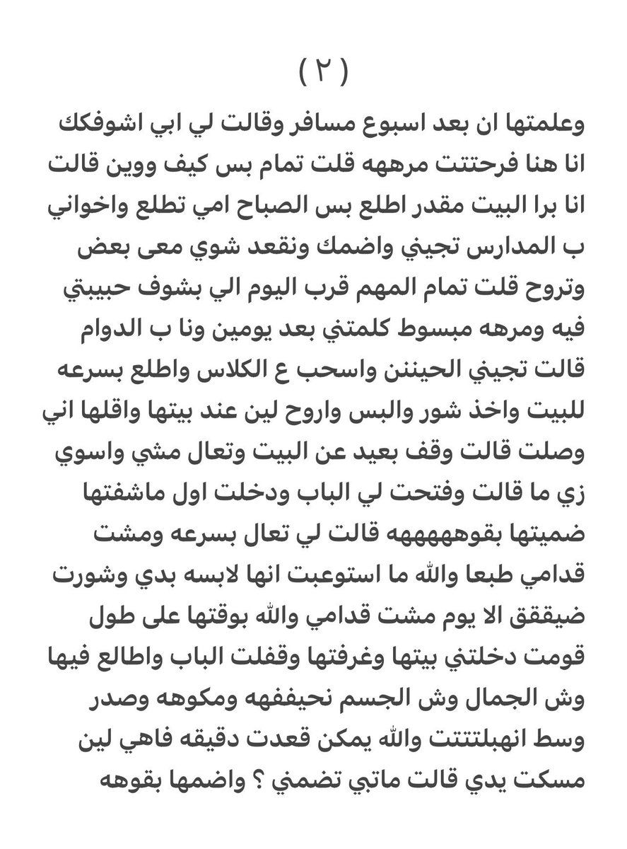 h2yyz's tweet photo. #قصة مشاري مع رنا وامها ايمان وكيف قدر يجمعهم سوا فالسرير 😱😭🔥

الجزء الاول https://t.co/G9cqUbi9nX