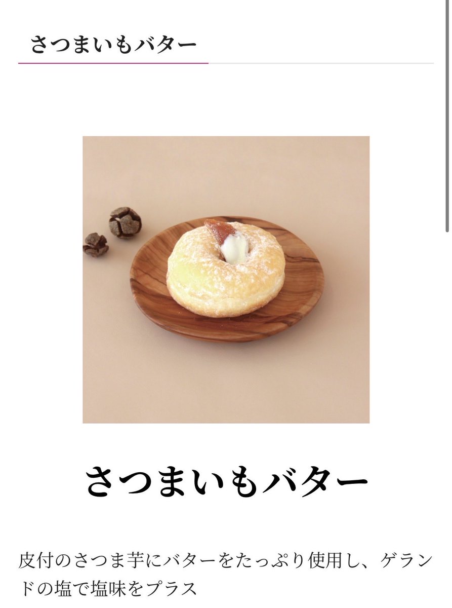 Kamemi_jp's tweet photo. これ内緒なんだけど横浜でいちばん美味しい秋スイーツはミサキドーナツCIAL横浜点のさつまいもバター……5000兆個食べたい https://t.co/JOzgcPZXLY