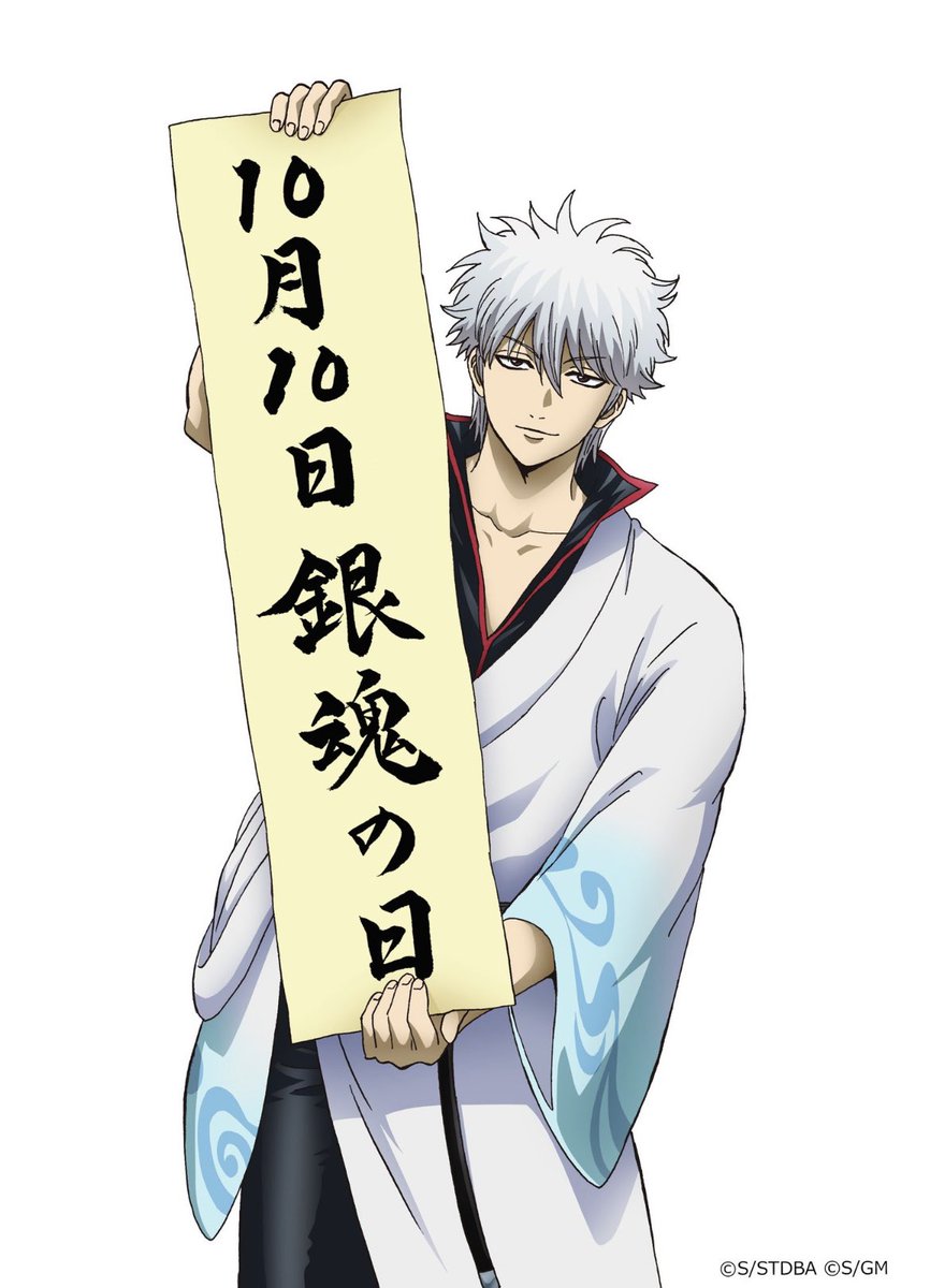 MPq2kokTII7333's tweet photo. 銀時誕生日おめでとう！！
#銀魂 #坂田銀時 https://t.co/BI1pejL84h