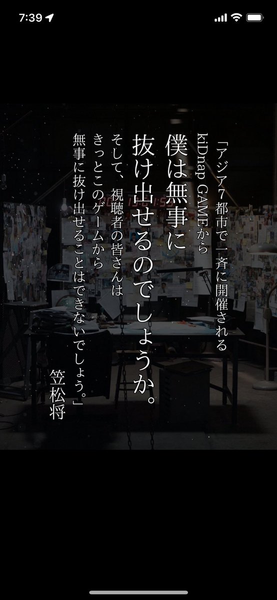 mocomocoQP's tweet photo. #kiDnapGAME
ん？
抜け出せるのでしょうか。
⁇
て、アナタも強いられてるの？
尾野真千子さんといい、笠松将さんといい、役柄のイメージと相反すること匂わせてるねぇ

@kidnapgame_jp https://t.co/fFW25y3KCV