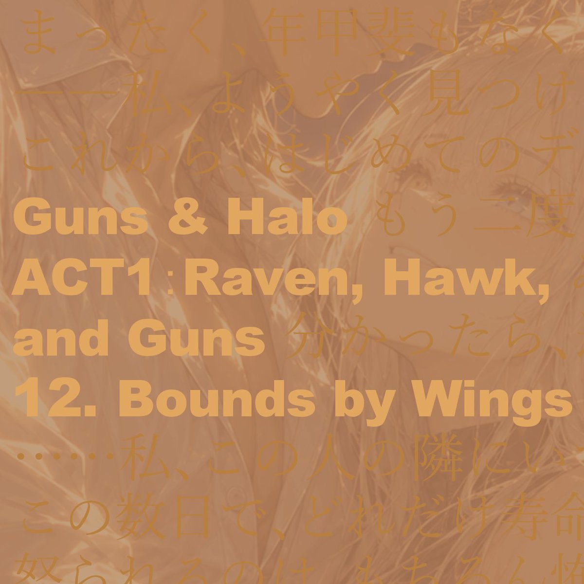 Kaihin_'s tweet photo. 拙作『Guns &amp; Halo』は、次回10/12(月)より、ACT1最終章Episode12「Bounds by Wings」開始！

最終章では、リベルタに帰還したシエル達の旅立ちを描きます

心を満たすこの優しい温もりに、名前を付けるとするならば──

本日もガンヘイをよろしくお願いします！

#ガンヘイ
https://t.co/4jlW6Bmnqp https://t.co/InFLXAw5ay