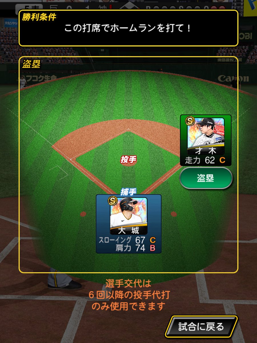hitahitach's tweet photo. 才木って走力62なんや
#プロスピ　#シナリオ https://t.co/1SBiKXtXdg