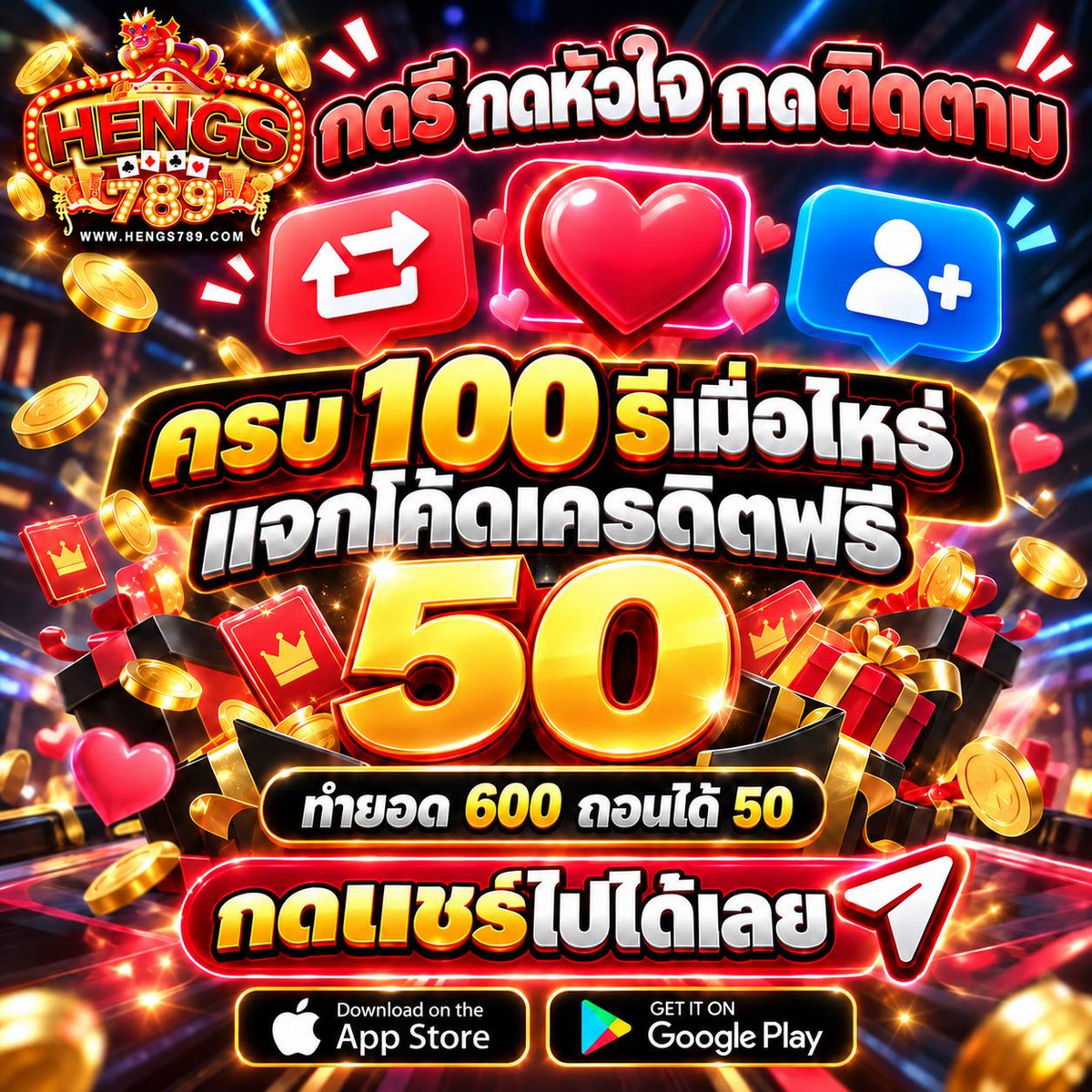 mirin99ti's tweet photo. 👏Heng789 แจกจริง

👉 ครบ 100 รี♻️+❤️ 
🚀 แจกโค้ดฟรี 50

👉 กดแชร์ไปได้เลย

🔥โปรทุนน้อย คุ้มๆ ฝากแค่ 9 บาท
✅โปรสุดคุ้ม 50 รับ 100 รับได้ทั้งวัน

 #เครดิตฟรีล่าสุด #โปรทุนน้อย
#เครดิตฟรี50
#heng789 https://t.co/ggxAQh4fI9