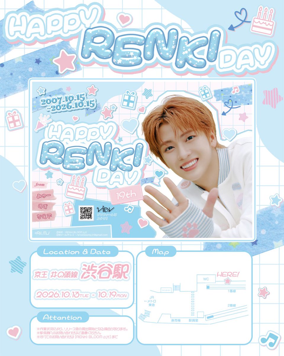 RENKIBLOOM_pjt's tweet photo. ･｡｡･ﾟ･｡｡･ﾟ･｡｡･ﾟ･｡｡･ﾟﾟ･｡｡･ﾟﾟ･｡｡･
　： ：   
　☆ ：     #HAPPY_RENKI_DAY 𖤐⡱
　　 ☆

VIBY RENKIくんの19歳のお誕生日をお祝いして本日から応援広告を掲出します🦊💌

 ٠࣪⭑ 京王 井の頭線 渋谷駅
 ٠࣪⭑ 2026.10.13(tue)～10.19(mon)

たくさんの「おめでとう」がRENKIくんに届きますように︎︎ ⟡.·

※駅係員へのお問い合わせはご遠慮ください。

#VIBY #RENKI 
#HAPPY_RENKI_DAY